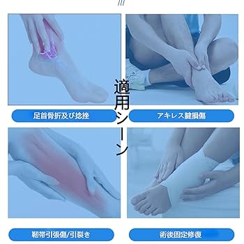 【未使用品】足首固定ブラケット 足骨折ブーツ Amazon | 骨折装具ブーツ足首関節固定ブレース調節可能な通気性